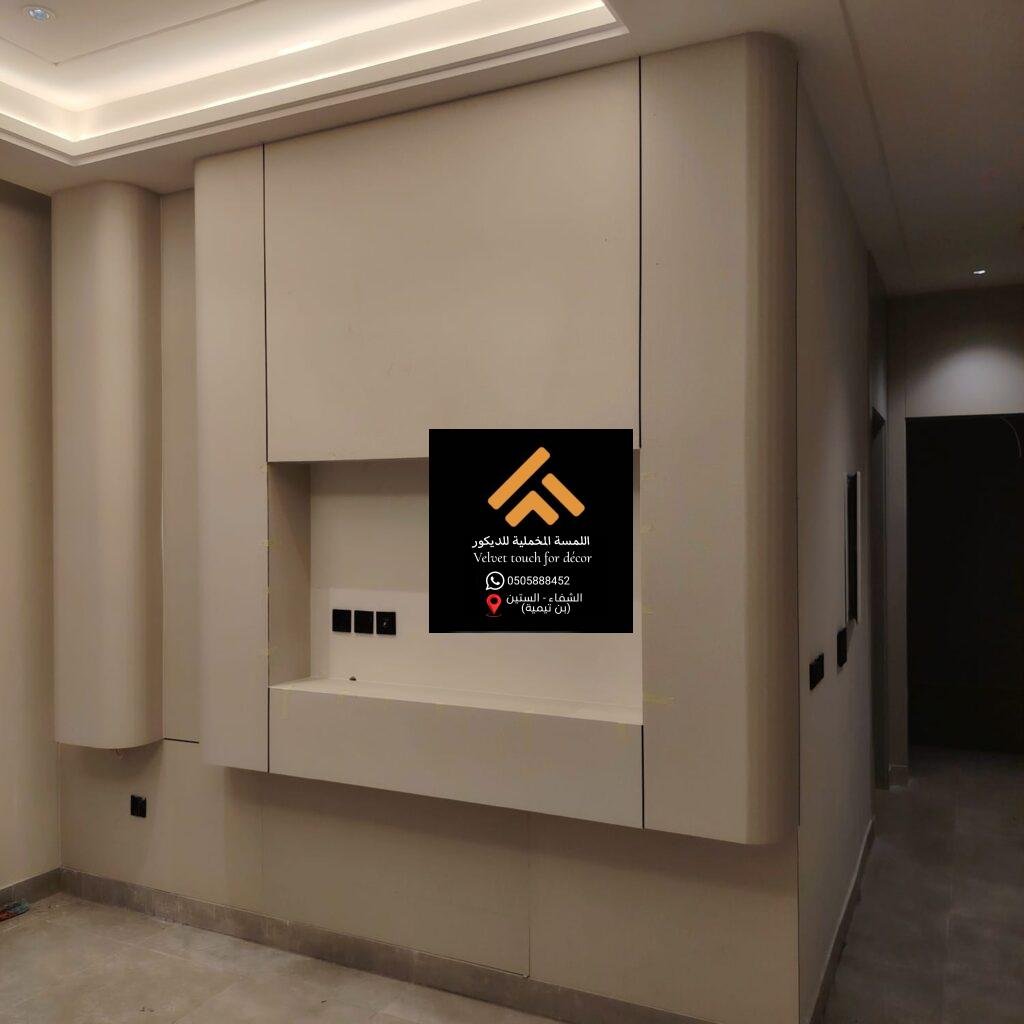 ديكور جدار 3D عصري من اللمسة المخملية فخامة تلامس الجمال العصري اتصل للطلب: 0506324930
