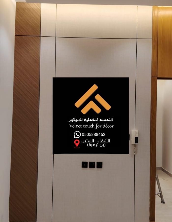 إضاءة مخفية على الجدار تضيف عمق بصري ودفء للمكان.